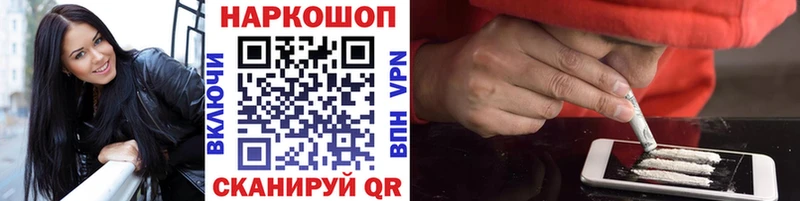Где купить наркотики Биробиджан Кокаин  Меф  ГАШ  Канабис 