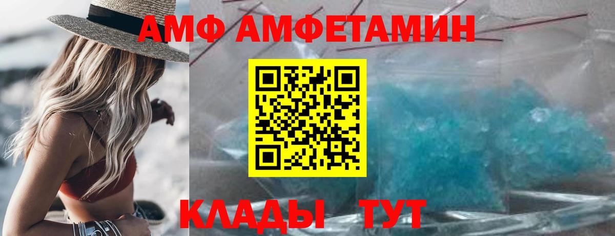 АМФ 97%  ОМГ ОМГ   Amphetamine  Биробиджан  Вход с VPN  АМФ 