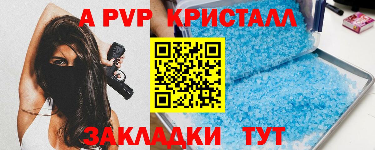 АМФЕТАМИН Биробиджан