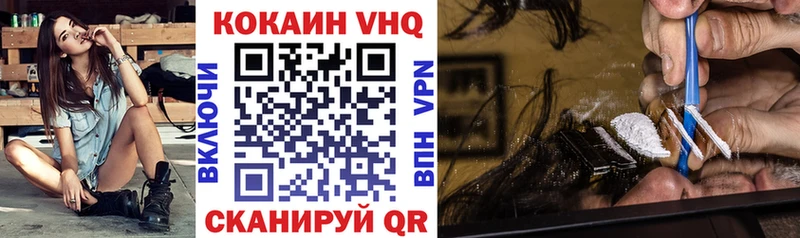 КОКАИН Колумбийский  закладка  Биробиджан 