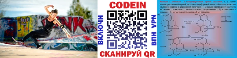 Codein Purple Drank Биробиджан