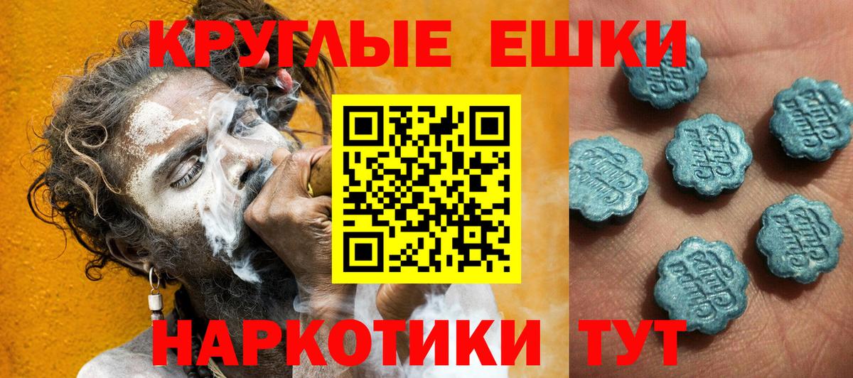 Ecstasy  Вход с VPN  Биробиджан  Экстази 280мг  Ecstasy 99% 