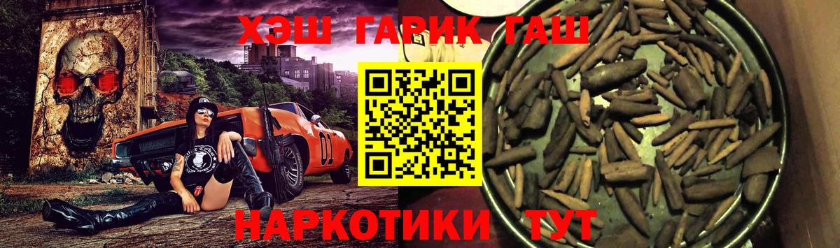 Биробиджан  ГАШИШ гарик  ГАШ Cannabis  ГАШ  Вход с VPN 