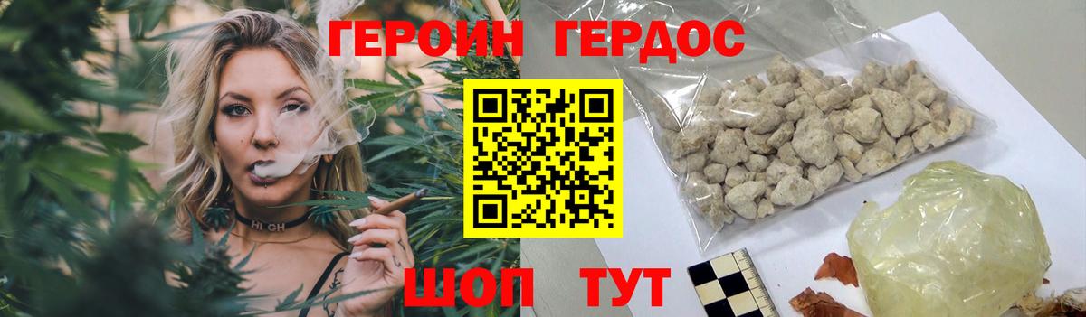 Биробиджан  ГЕРОИН VHQ  Вход с VPN 