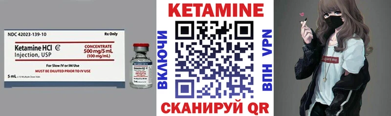 КЕТАМИН VHQ  Биробиджан 