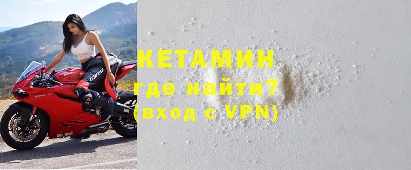 КЕТАМИН ketamine  Биробиджан 