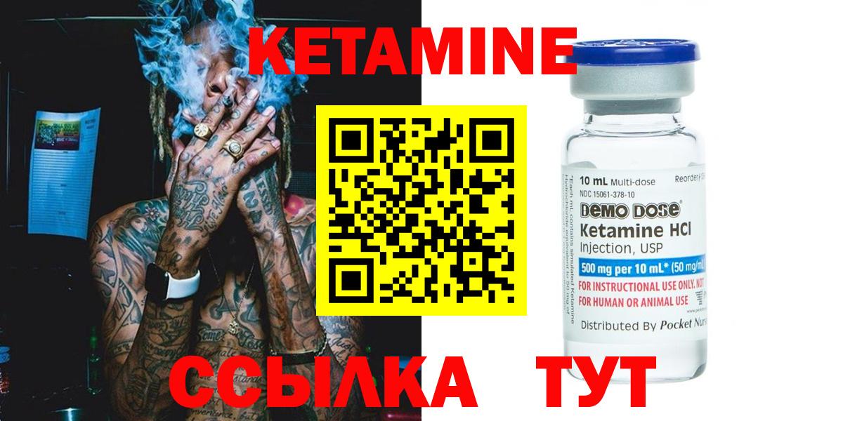 КЕТАМИН VHQ Биробиджан