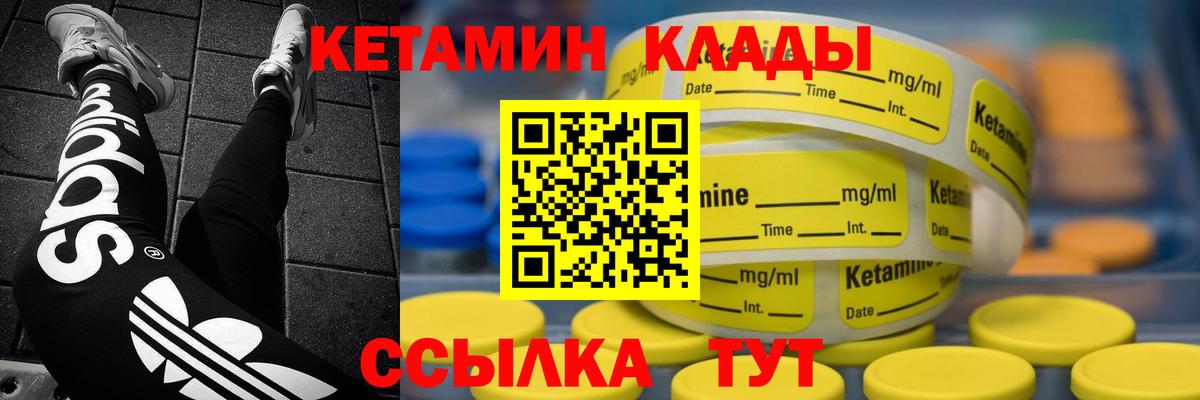 Биробиджан  КЕТАМИН ketamine  Вход с VPN 