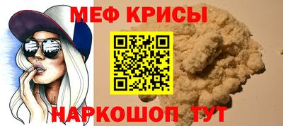 мефедрон VHQ Гай