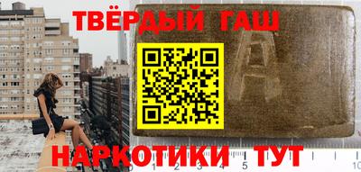гашишное масло Гатчина