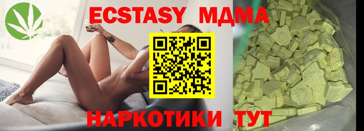 MDMA Molly  Вход с VPN  Биробиджан  MDMA Molly 