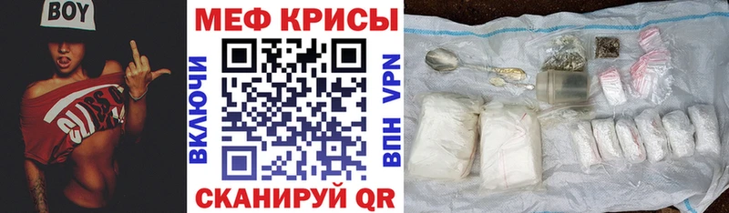 MEGA tor  Биробиджан  Меф мяу мяу  купить  цена 