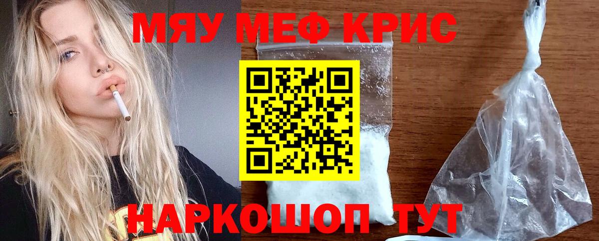 Мефедрон  Меф 4 MMC  Вход с VPN  Биробиджан  Меф  Меф кристаллы 