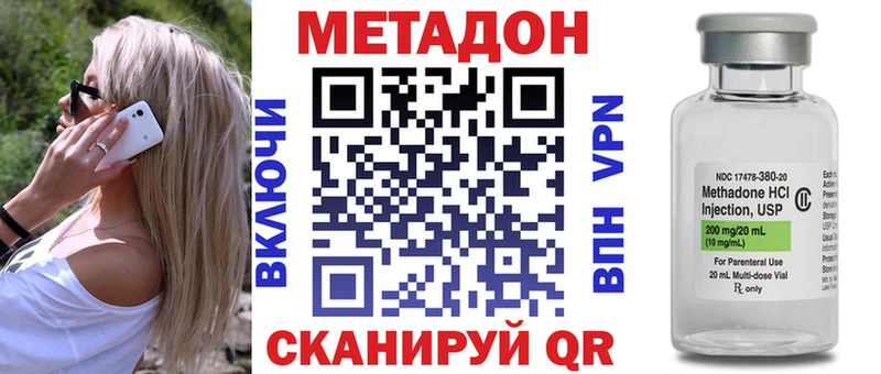 Метадон methadone  Биробиджан 