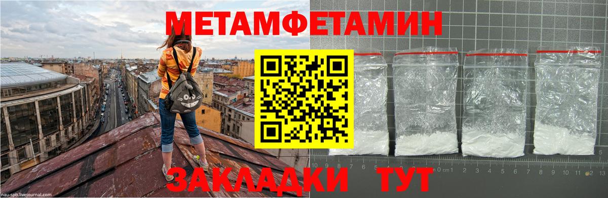Первитин винт  Вход с VPN  Биробиджан 