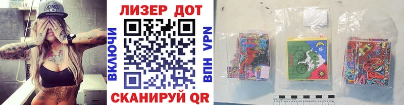 магазин продажи наркотиков  Биробиджан  Наркотические марки 1500мкг 