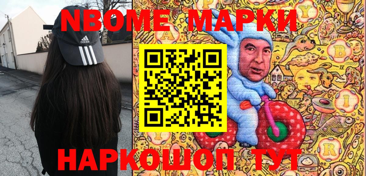 Биробиджан  Марки N-bome  Наркотические марки 1,5мг  Вход с VPN  Наркотические марки 1,5мг 