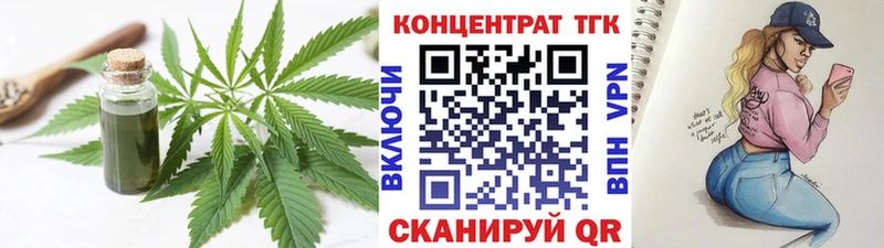 Дистиллят ТГК вейп  где продают   Биробиджан 