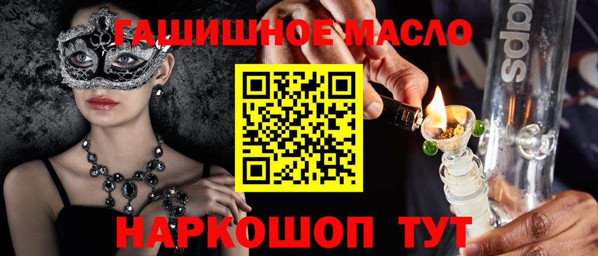 ТГК вейп Биробиджан